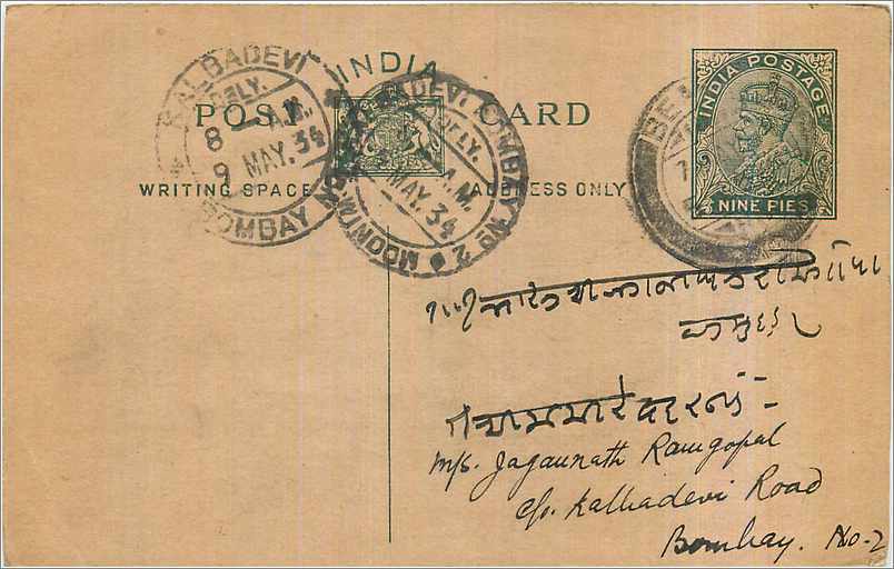 Entier Postal Postal Stationary Inde India 