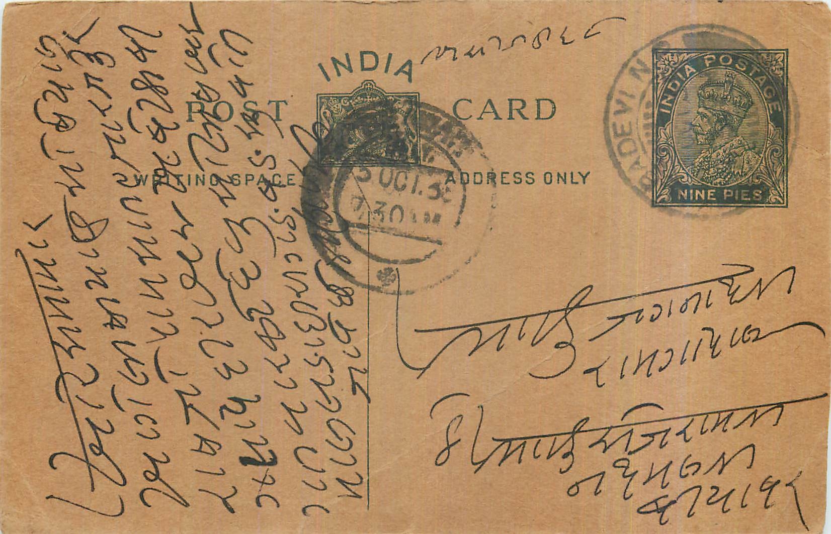 Entier Postal Postal Stationary Inde India 