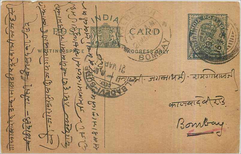 Entier Postal Postal Stationary Inde India 