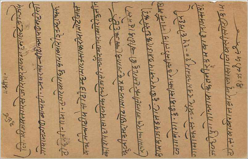 Entier Postal Postal Stationary Inde India  — Verso