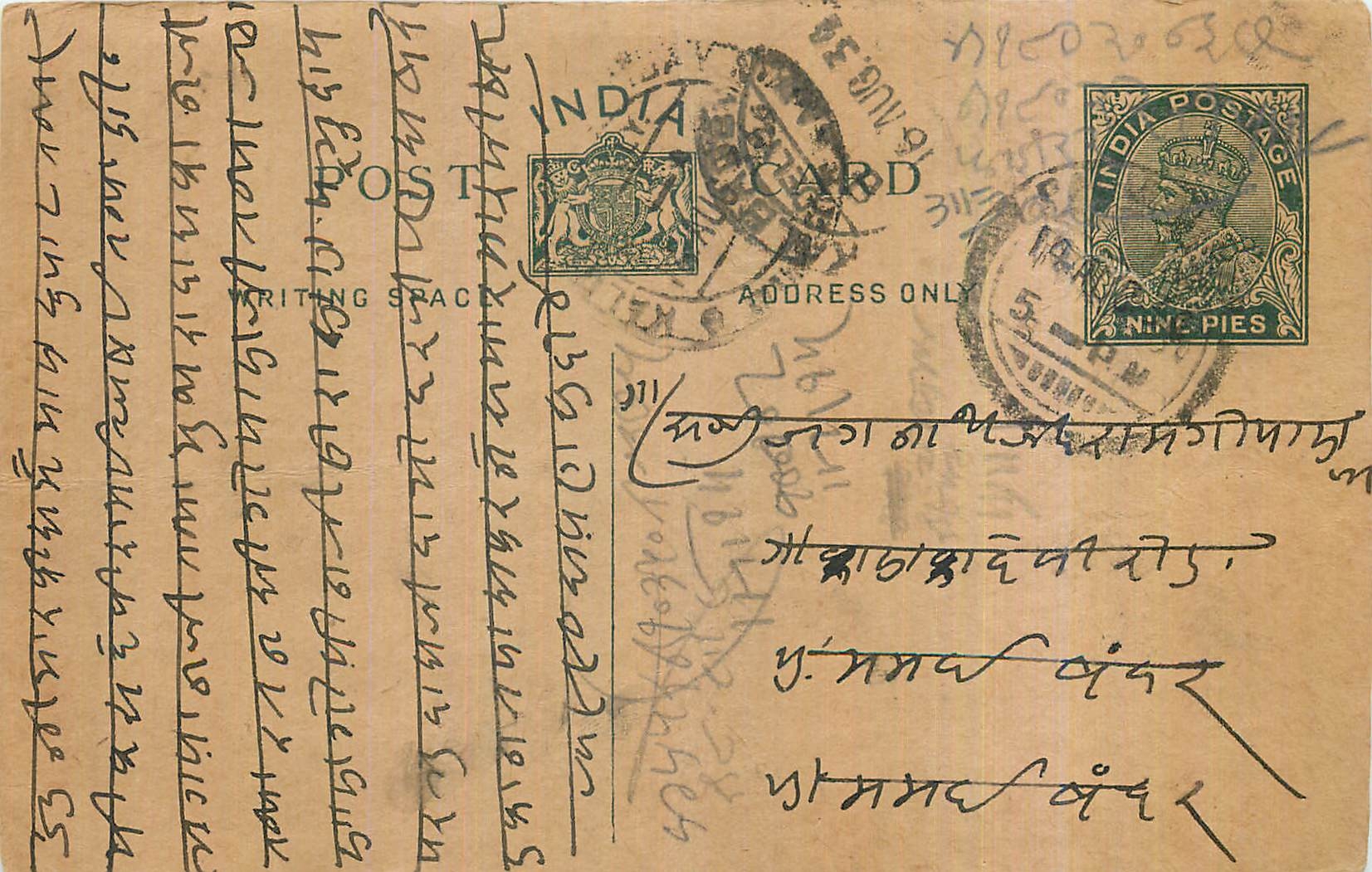 Entier Postal Postal Stationary Inde India 