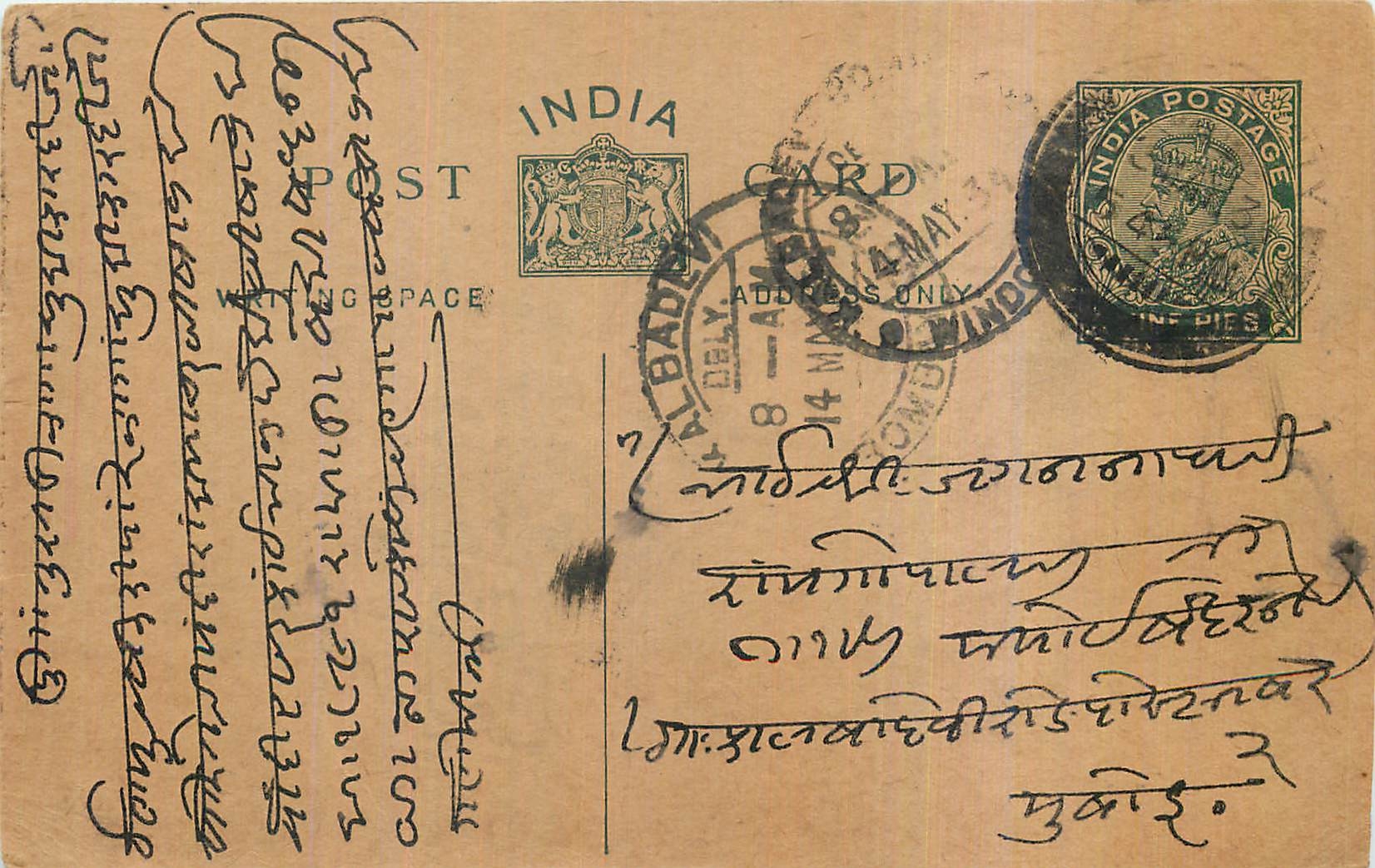 Entier Postal Postal Stationary Inde India 