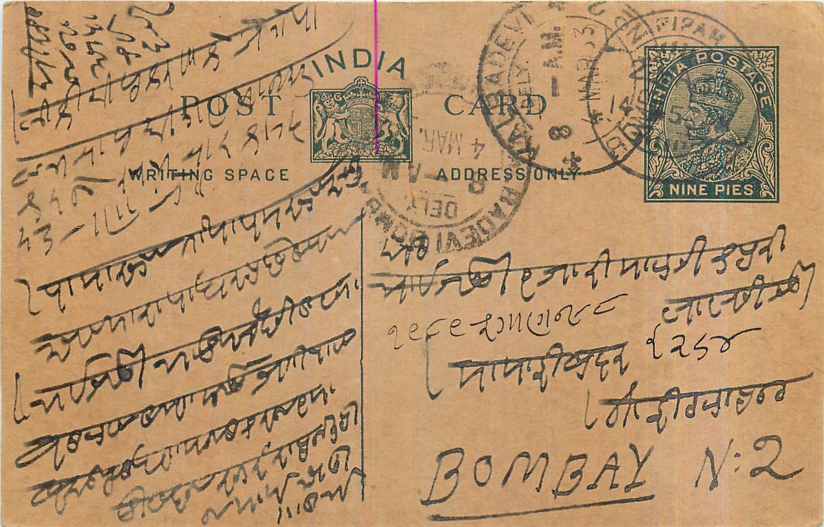 Entier Postal Postal Stationary Inde India 