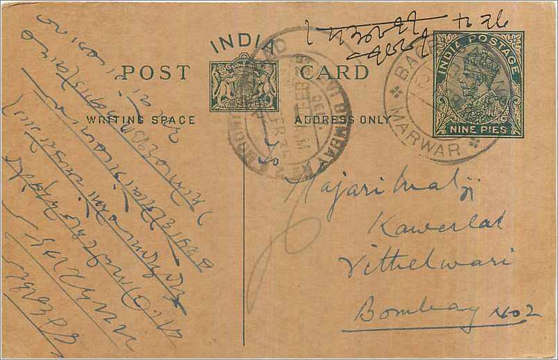 Entier Postal Postal Stationary Inde India 