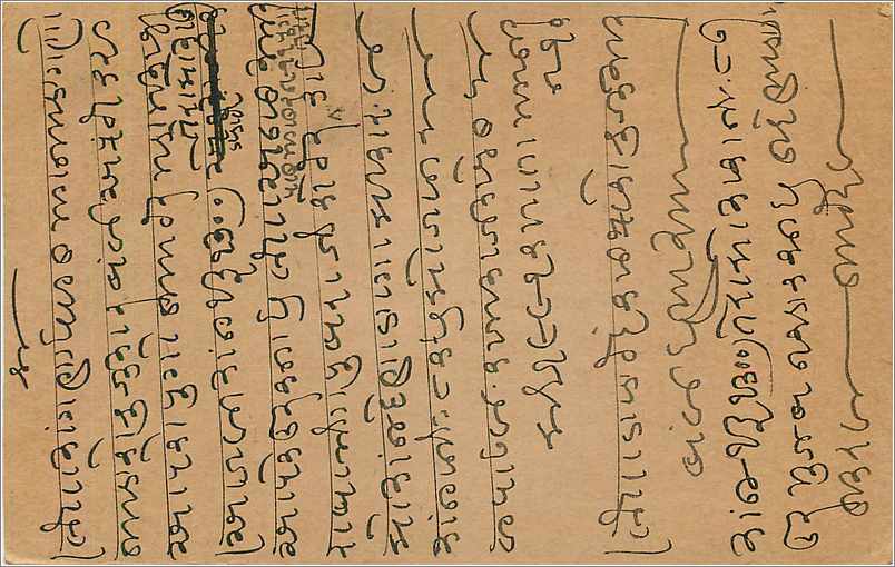 Entier Postal Postal Stationary Inde India  — Verso