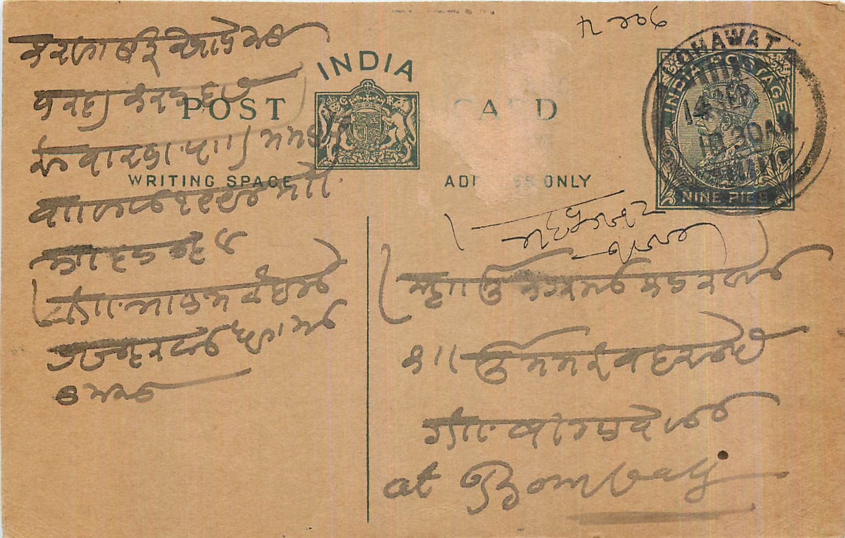 Entier Postal Postal Stationary Inde India 