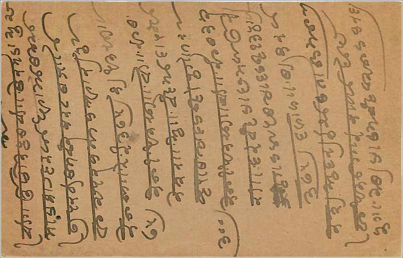 Entier Postal Postal Stationary Inde India  — Rückseite