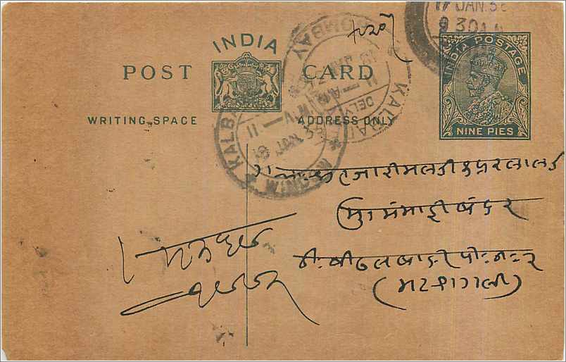 Entier Postal Postal Stationary Inde India 