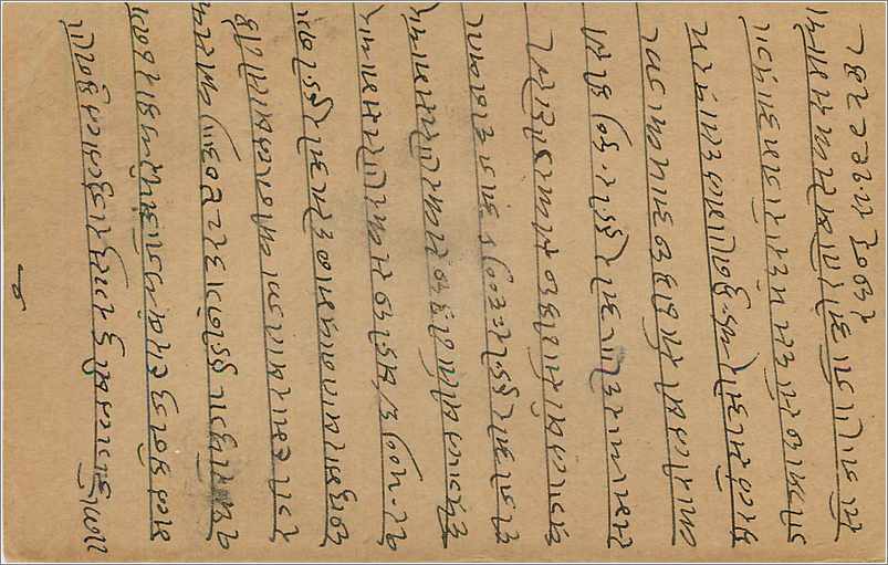 Entier Postal Postal Stationary Inde India  — Verso