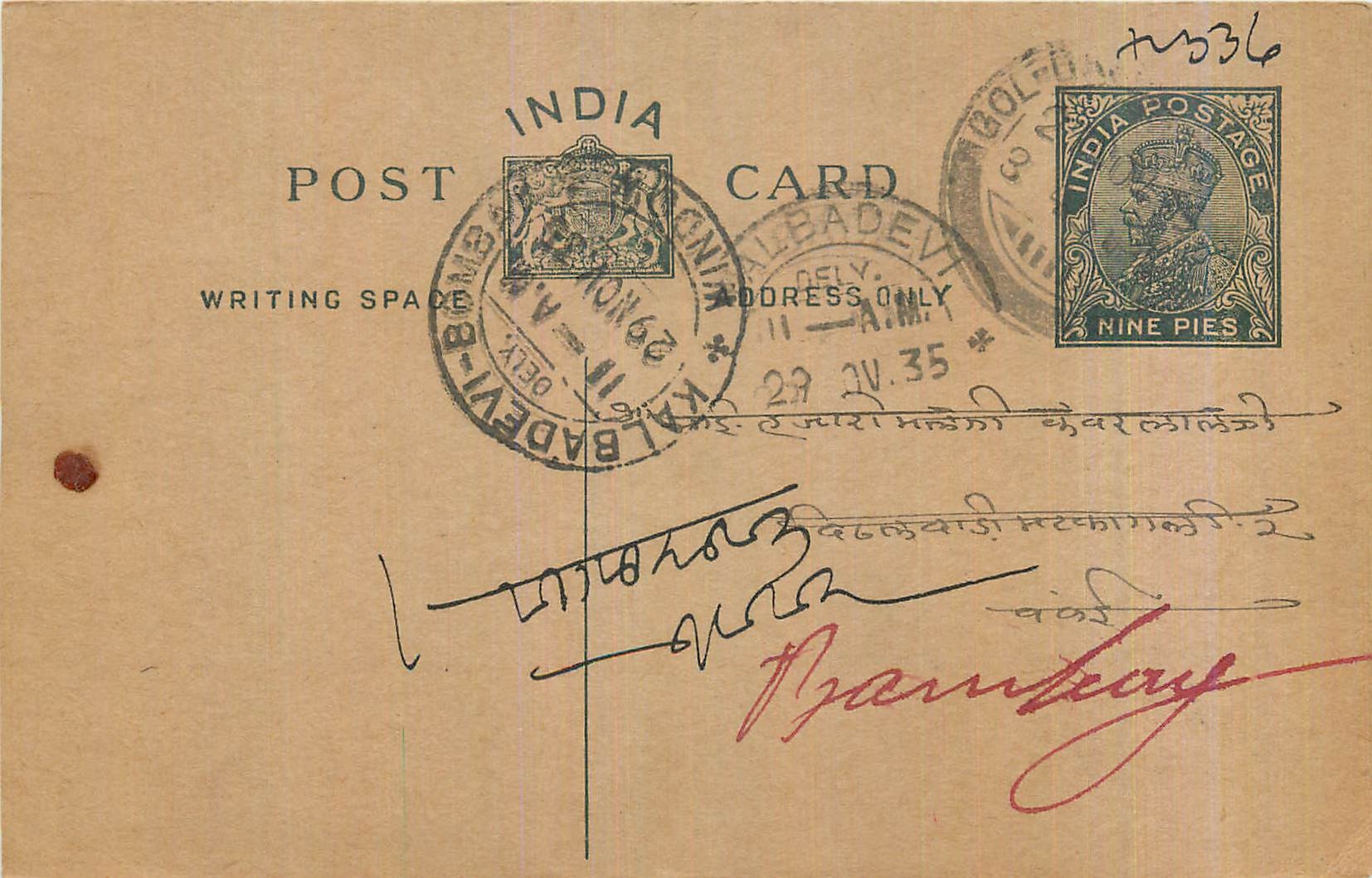 Entier Postal Postal Stationary Inde India 