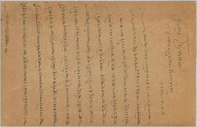 Entier Postal Postal Stationary Inde India  — Rückseite