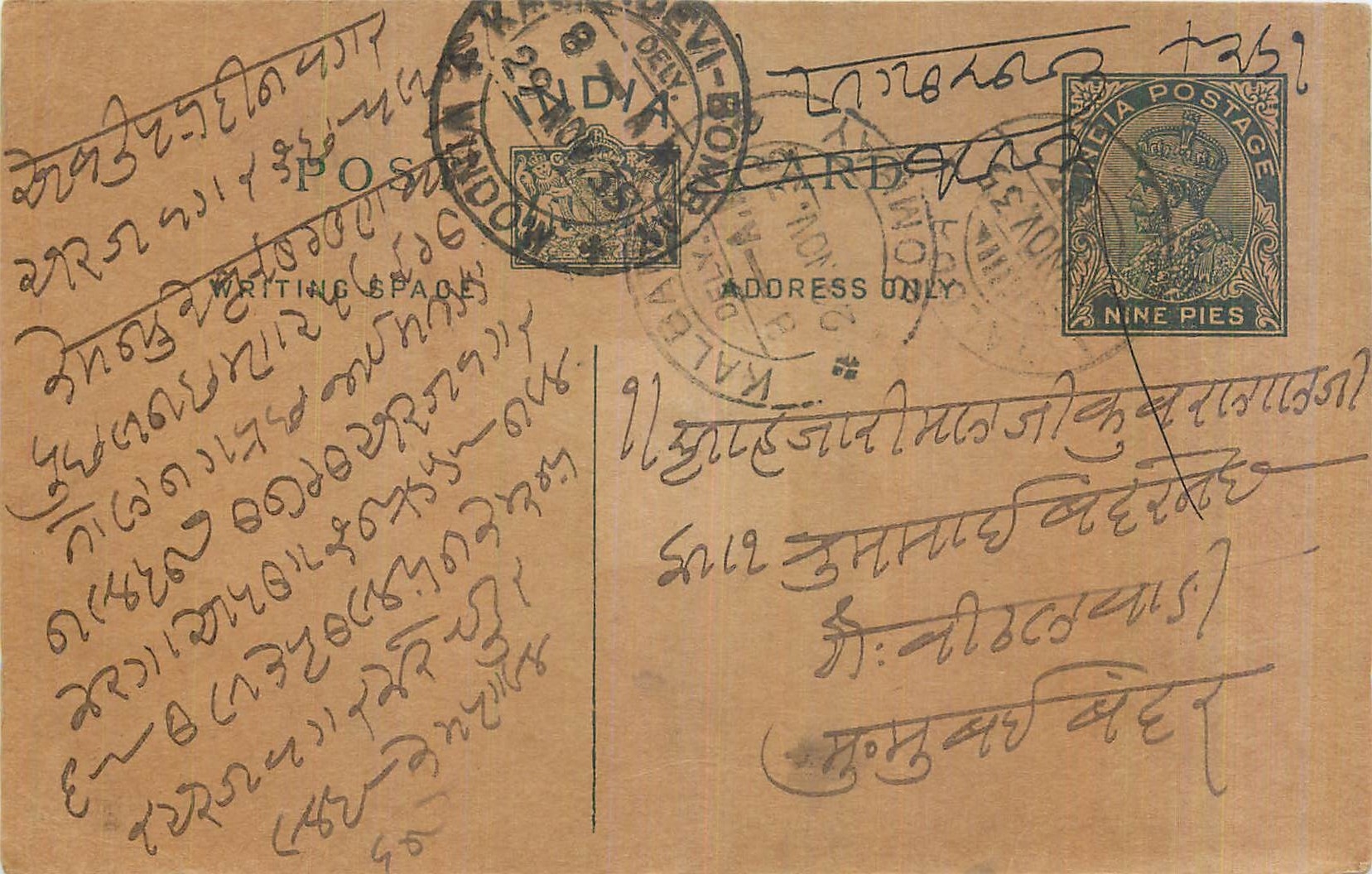 Entier Postal Postal Stationary Inde India Kalbadevi