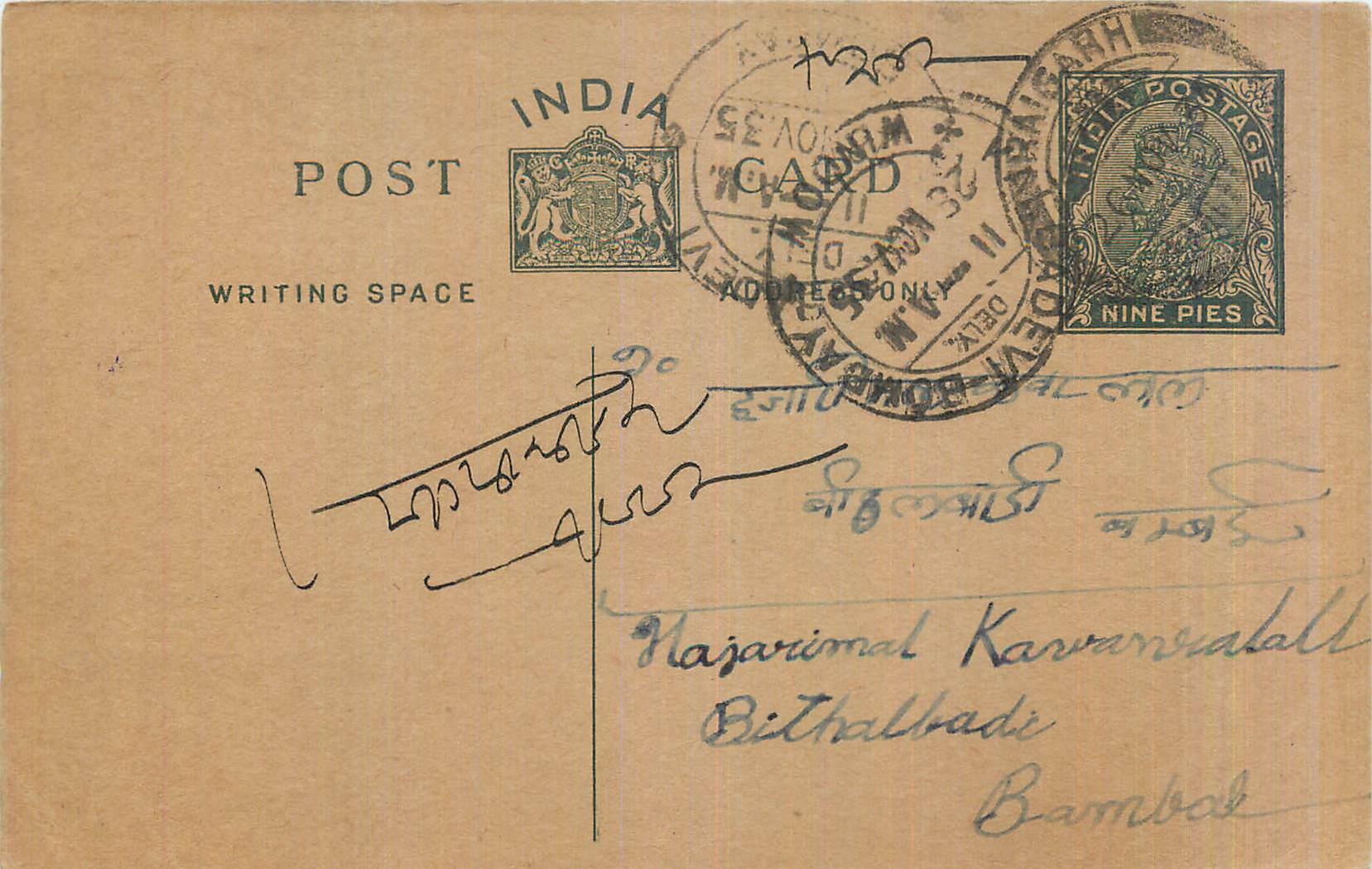 Entier Postal Postal Stationary Inde India Kalbadevi