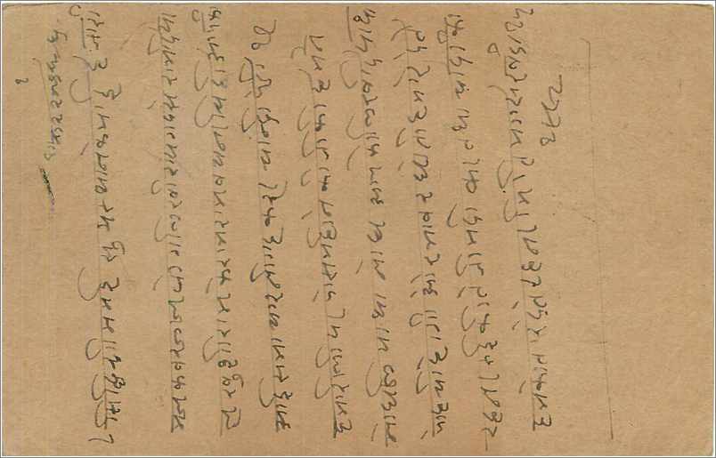 Entier Postal Postal Stationary Inde India Kalbadevi — Rückseite