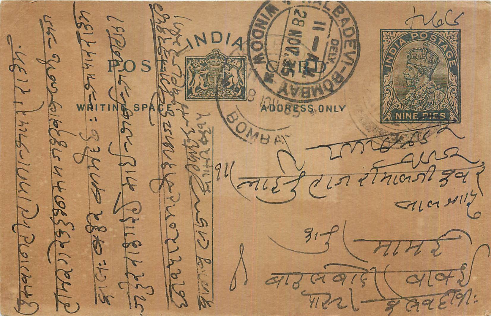 Entier Postal Postal Stationary Inde India Kalbadevi