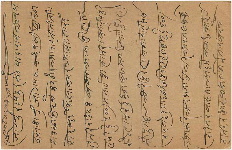 Entier Postal Postal Stationary Inde India Kalbadevi — Verso