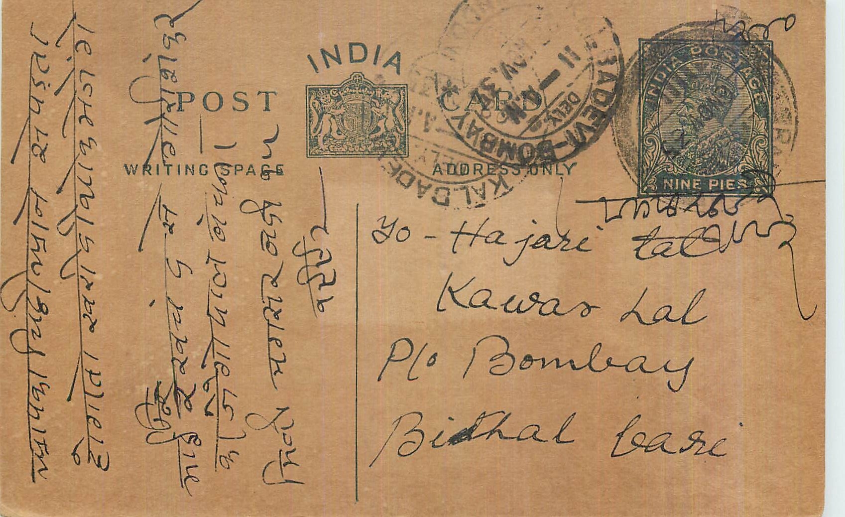 Entier Postal Postal Stationary Inde India Kalbadevi