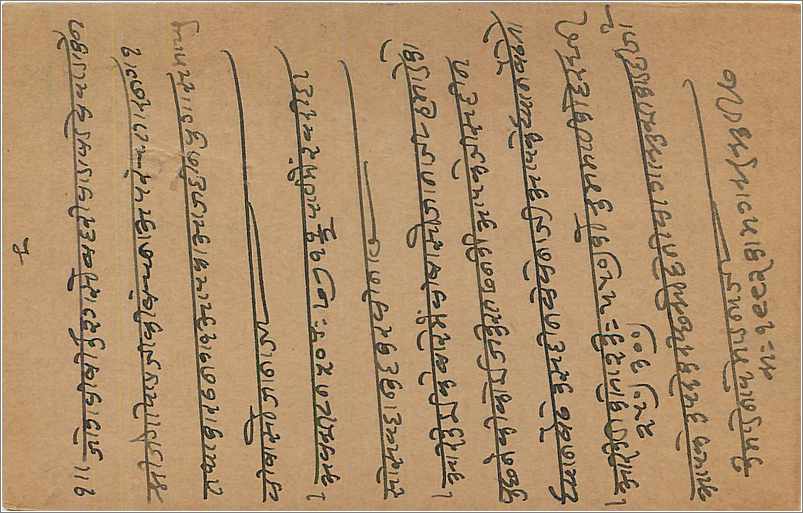 Entier Postal Postal Stationary Inde India Kalbadevi — Verso