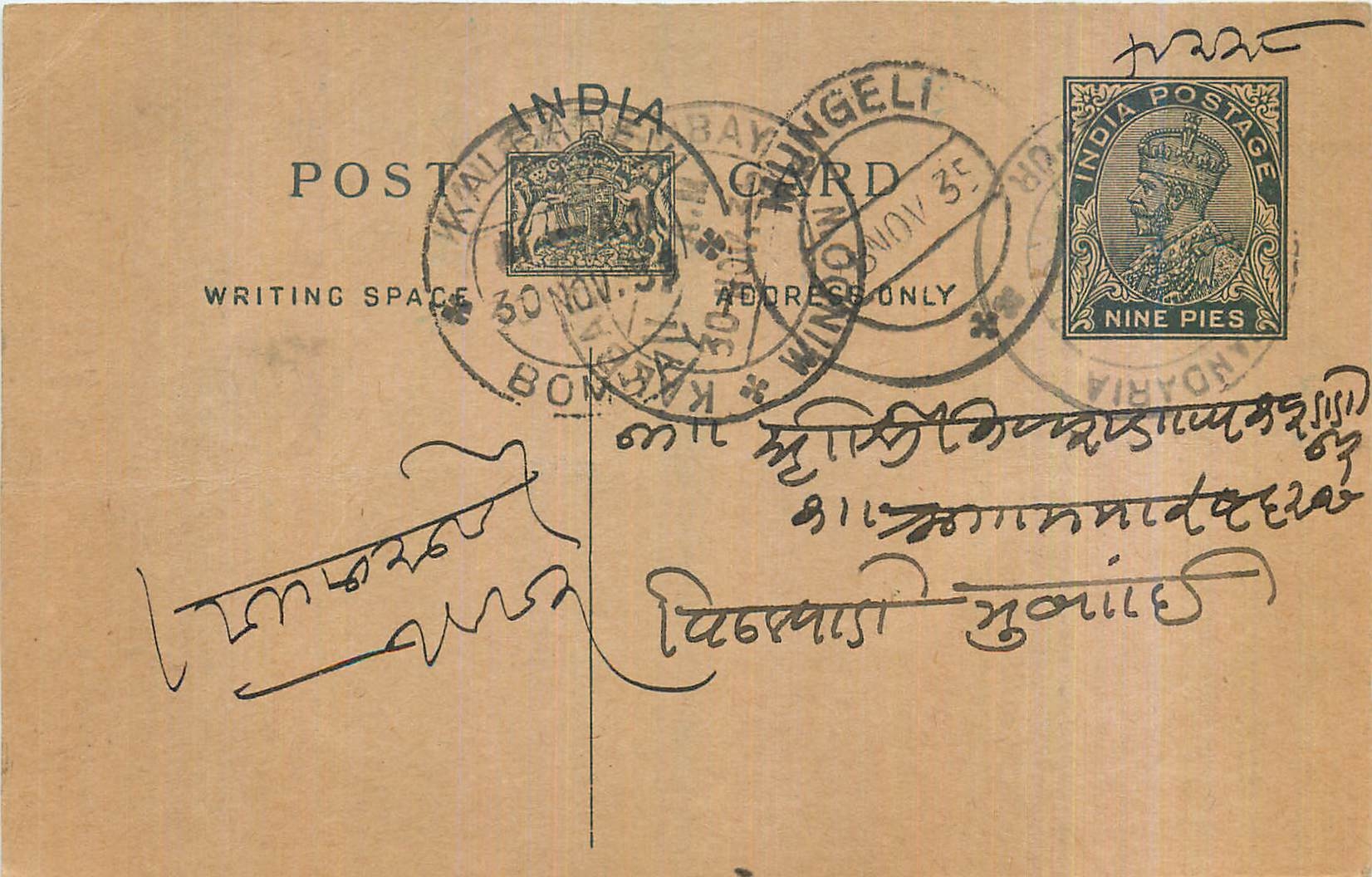 Entier Postal Postal Stationary Inde India Kalbadevi