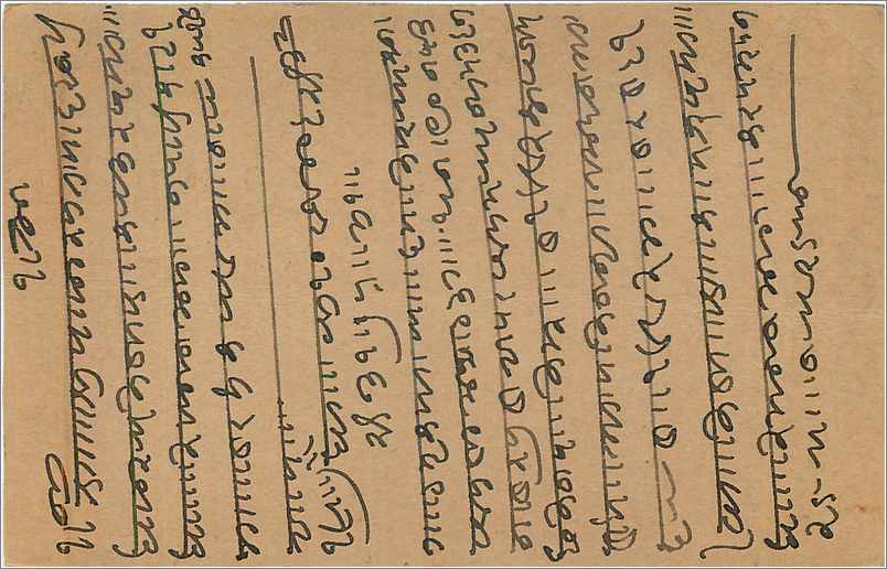 Entier Postal Postal Stationary Inde India Kalbadevi — Verso