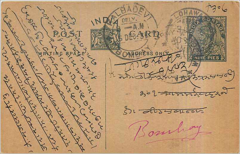 Entier Postal Postal Stationary Inde India Kalbadevi