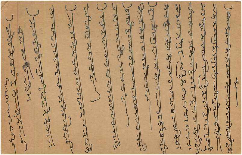 Entier Postal Postal Stationary Inde India Kalbadevi — Rückseite