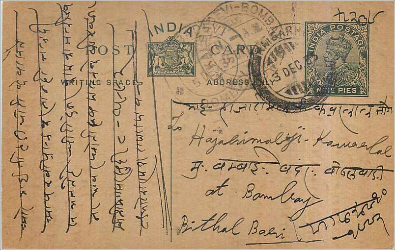 Entier Postal Postal Stationary Inde India Kalbadevi