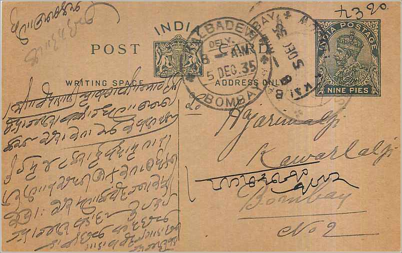 Entier Postal Postal Stationary Inde India Kalbadevi