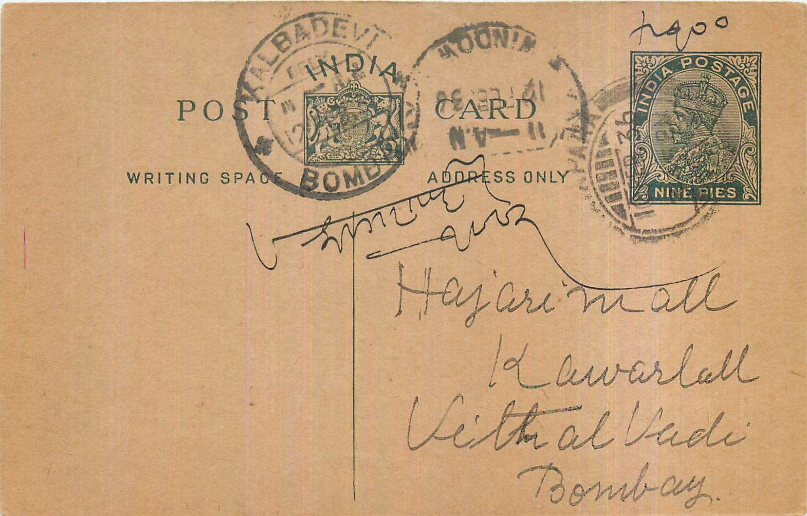 Entier Postal Postal Stationary Inde India Kalbadevi