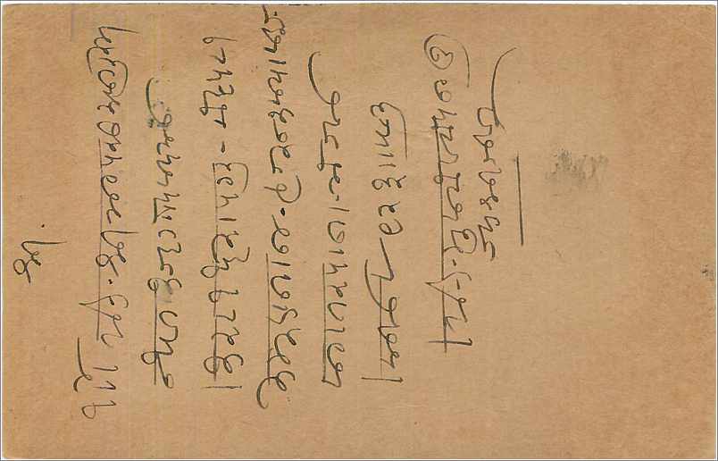Entier Postal Postal Stationary Inde India Kalbadevi — Rückseite