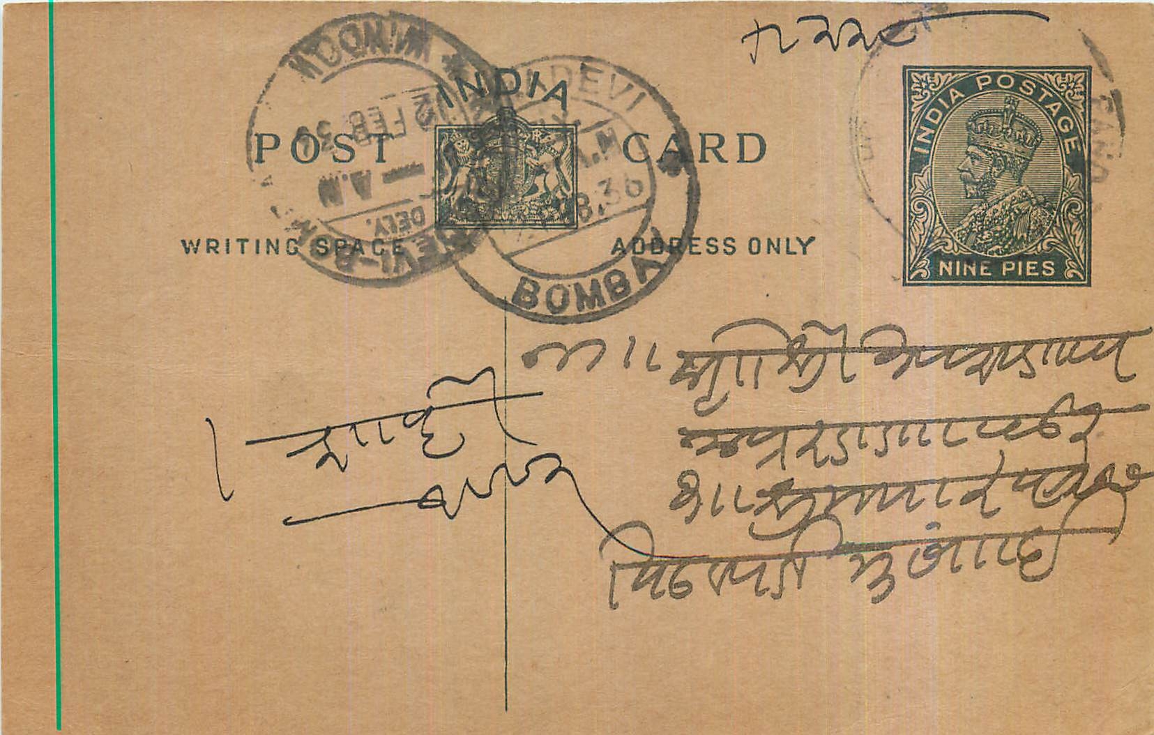 Entier Postal Postal Stationary Inde India Kalbadevi