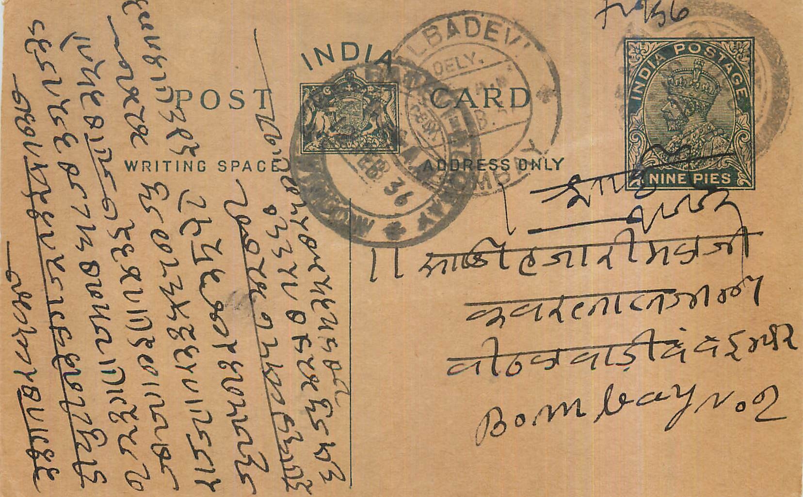 Entier Postal Postal Stationary Inde India Kalbadevi
