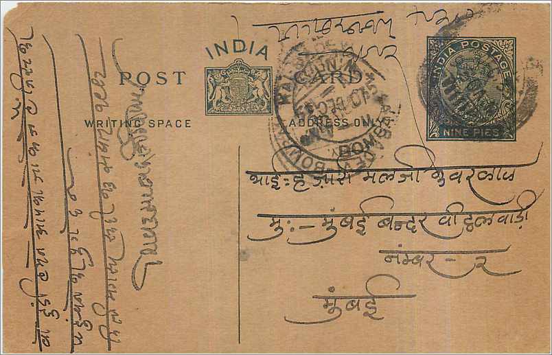 Entier Postal Postal Stationary Inde India Kalbadevi
