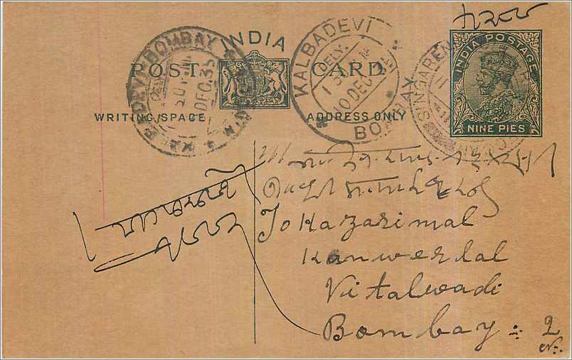 Entier Postal Postal Stationary Inde India Kalbadevi