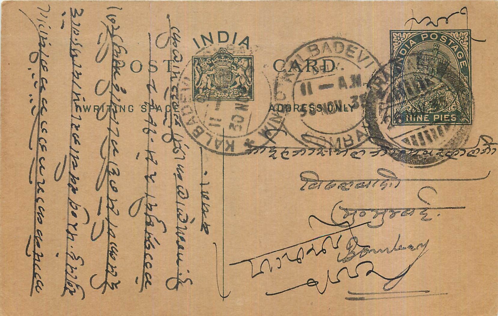 Entier Postal Postal Stationary Inde India Kalbadevi
