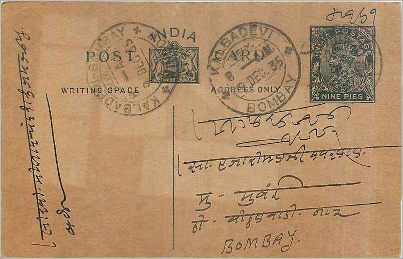 Entier Postal Postal Stationary Inde India Kalbadevi