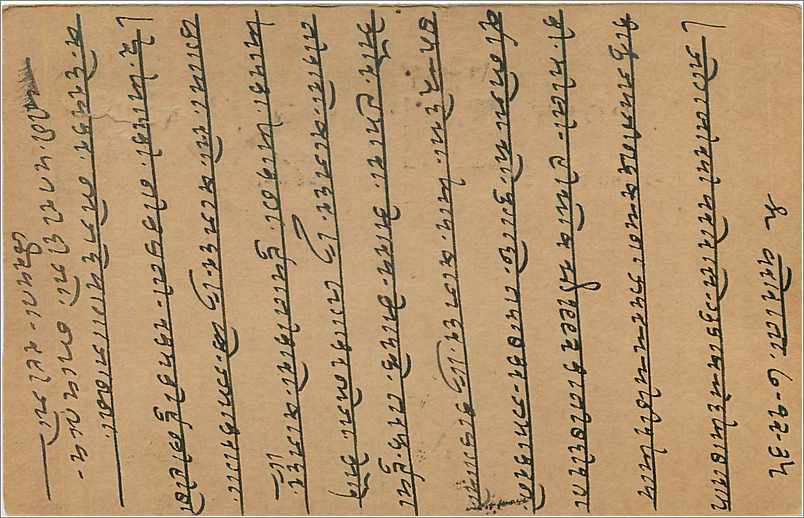 Entier Postal Postal Stationary Inde India Kalbadevi — Rückseite