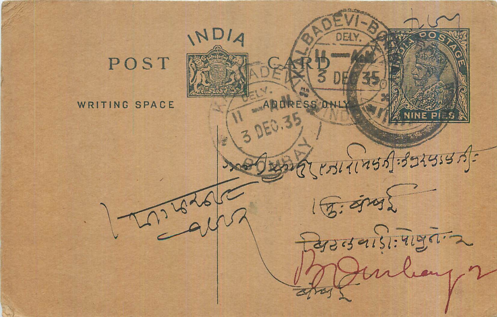 Entier Postal Postal Stationary Inde India Kalbadevi