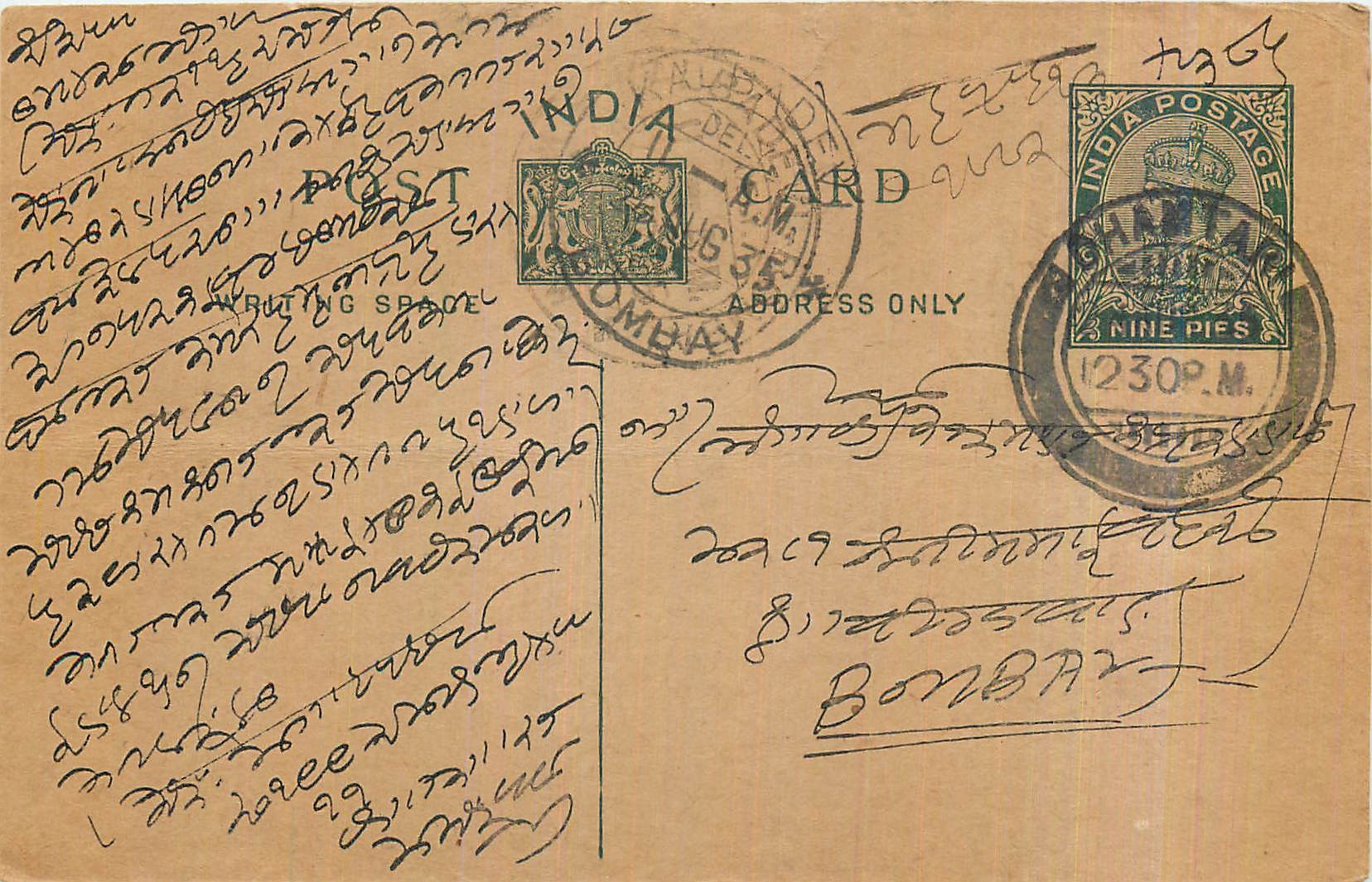Entier Postal Postal Stationary Inde India Kalbadevi
