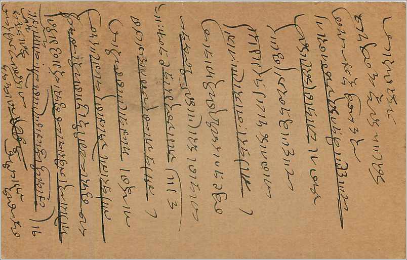 Entier Postal Postal Stationary Inde India Kalbadevi — Verso