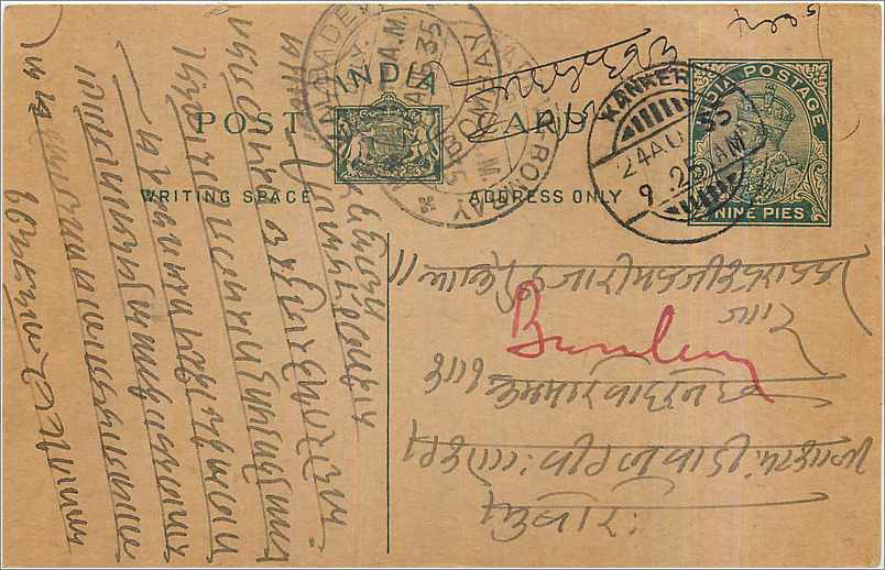Entier Postal Postal Stationary Inde India Kalbadevi