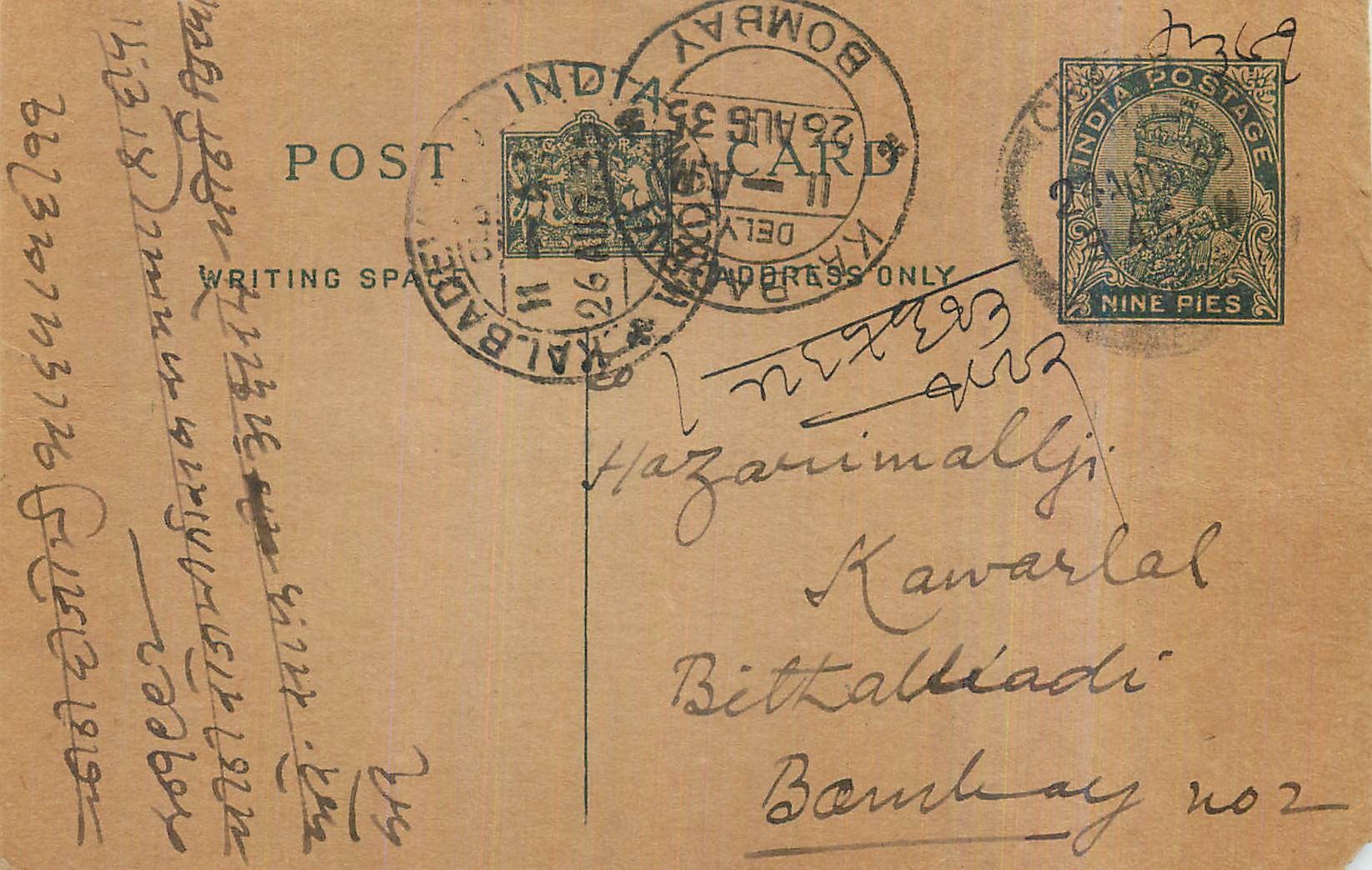 Entier Postal Postal Stationary Inde India Kalbadevi