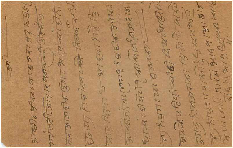 Entier Postal Postal Stationary Inde India Kalbadevi — Rückseite
