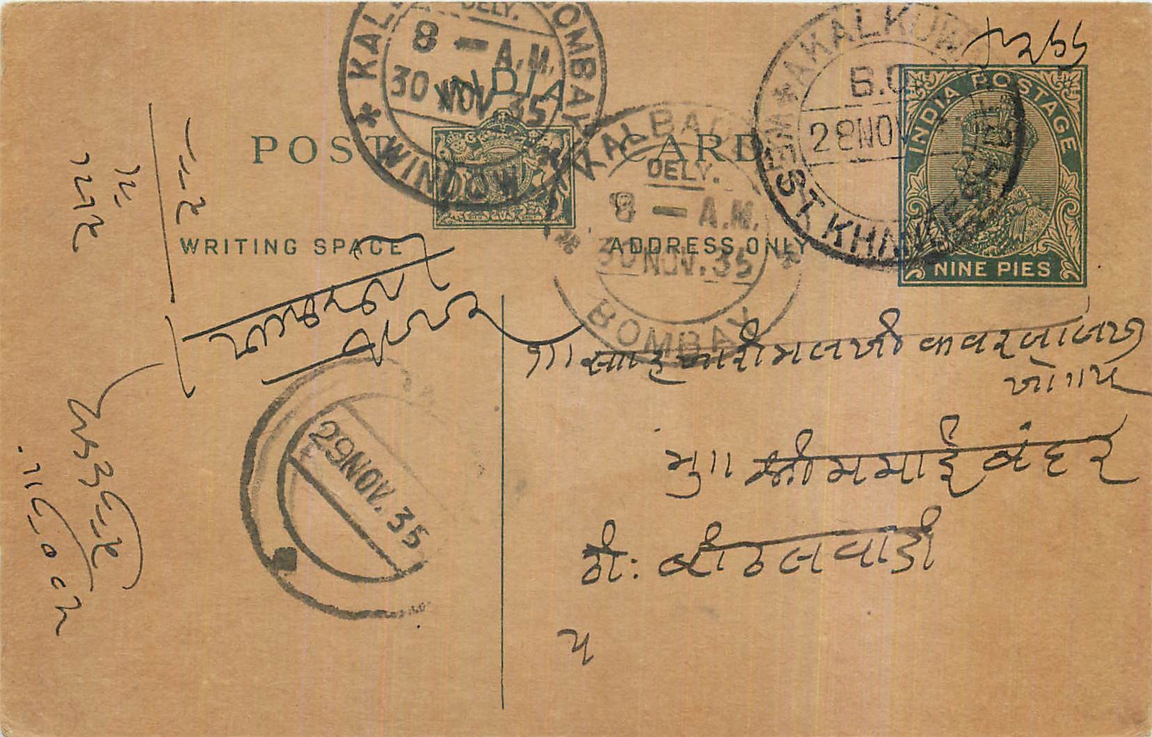 Entier Postal Postal Stationary Inde India Kalbadevi