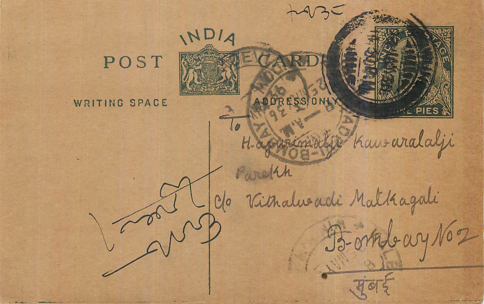 Entier Postal Postal Stationary Inde India Kalbadevi