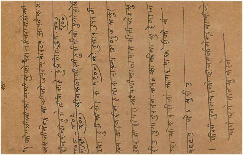 Entier Postal Postal Stationary Inde India Kalbadevi — Verso