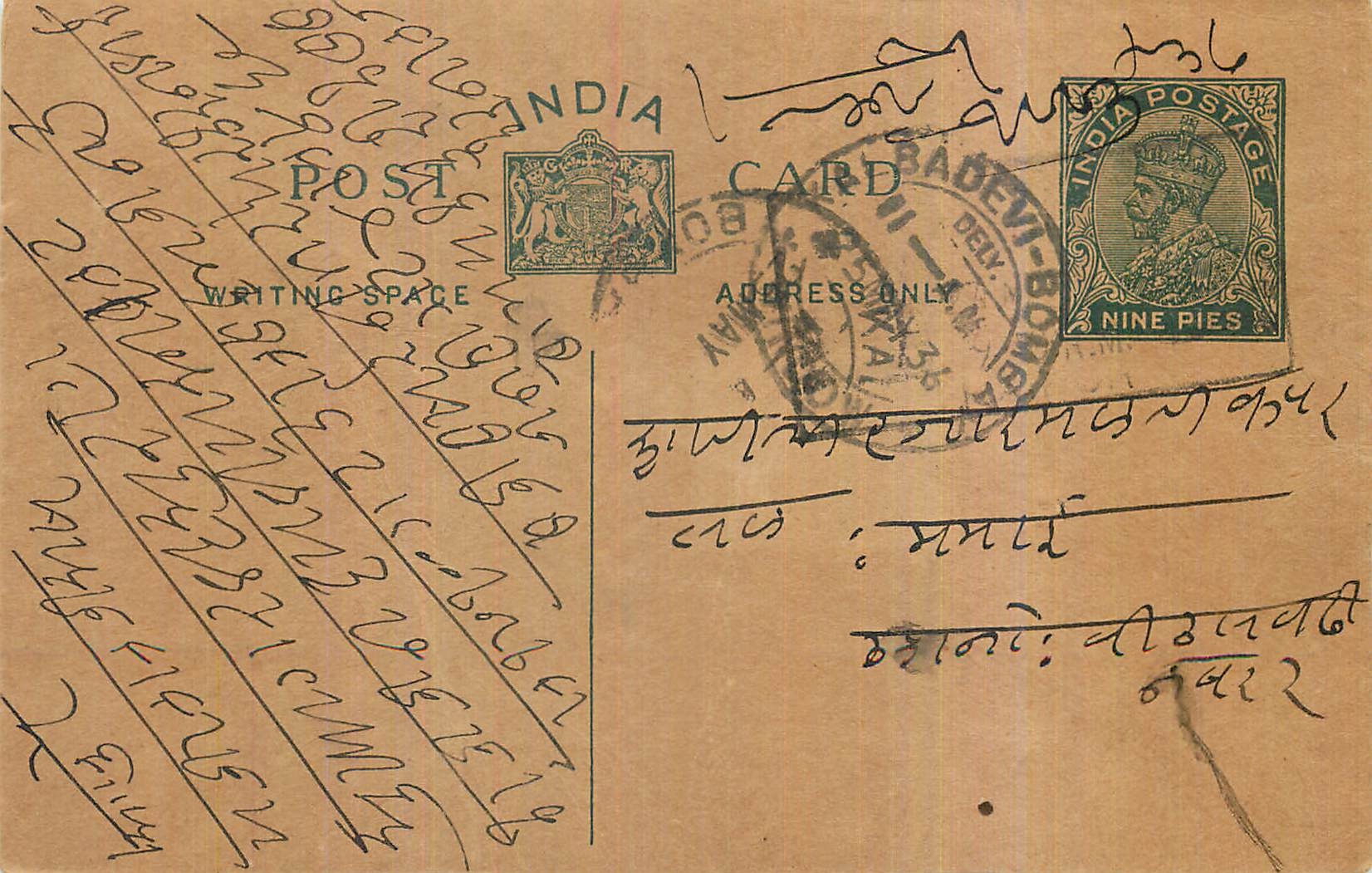 Entier Postal Postal Stationary Inde India Kalbadevi
