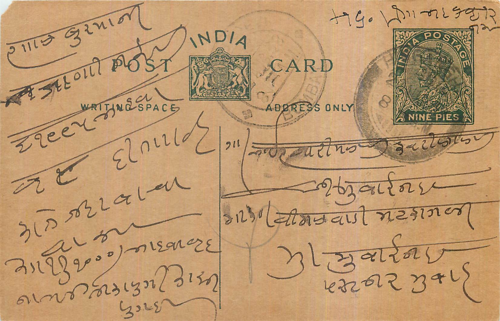 Entier Postal Postal Stationary Inde India Kalbadevi