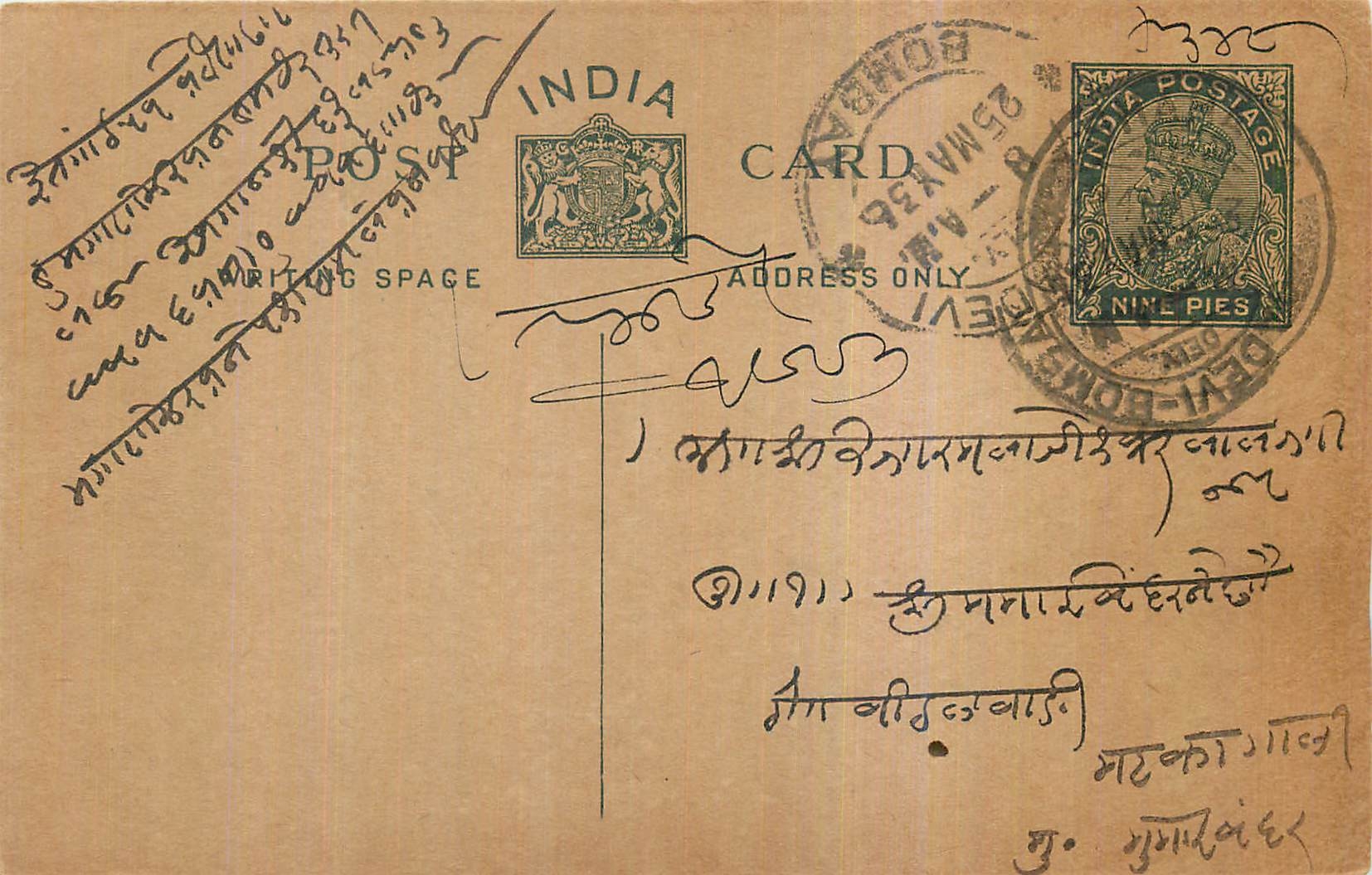 Entier Postal Postal Stationary Inde India Kalbadevi