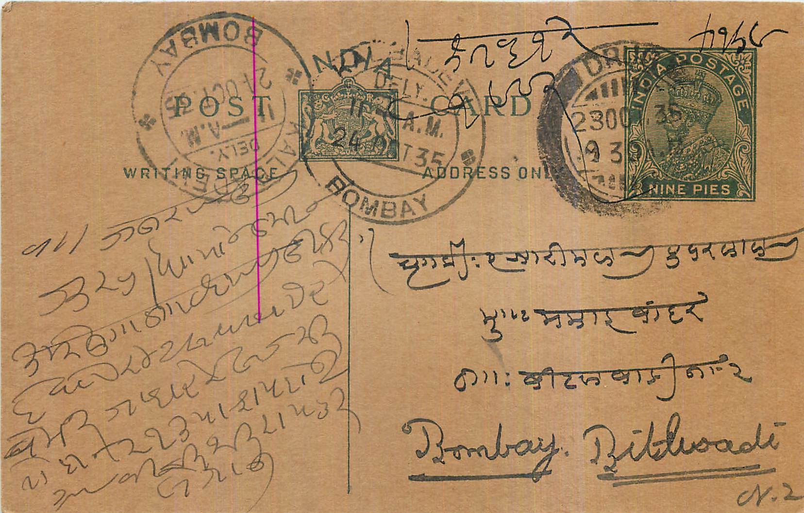 Entier Postal Postal Stationary Inde India Kalbadevi